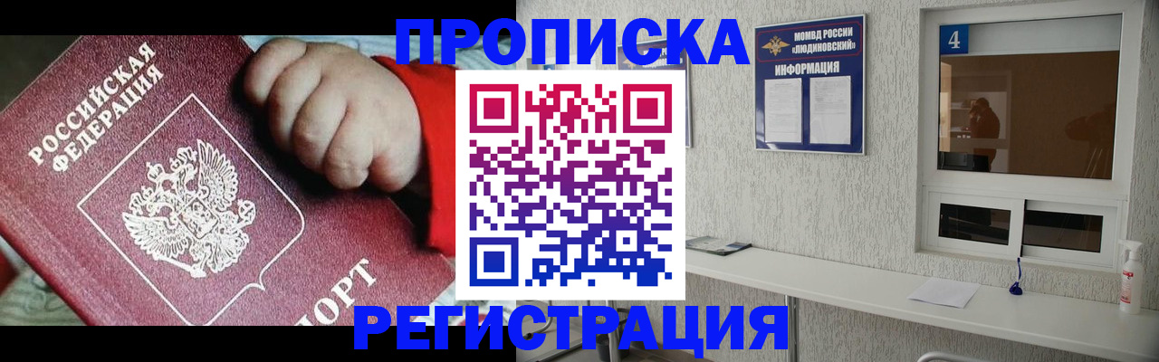 прописка для кредита в Кандалакше